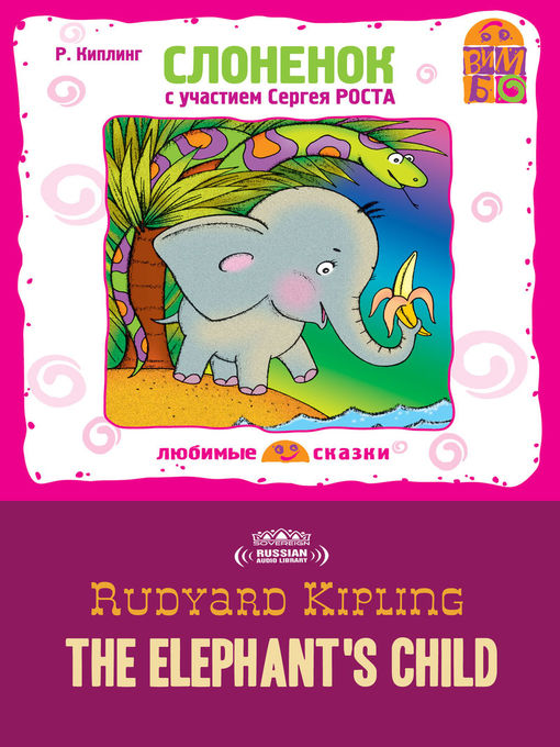 Title details for The Elephant's Child (Слоненок) by Rudyard Kipling - Available